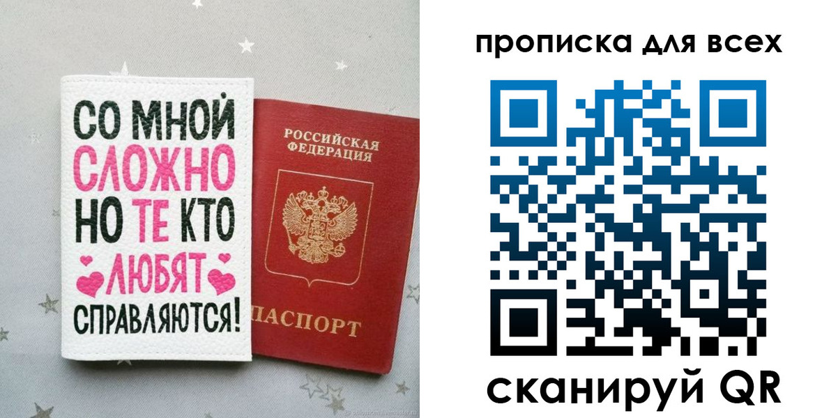 прописка паспорт в Губкине